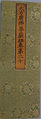 Sutra Cover with Floral Roundels on Background Pattern of Lozenges, Silk and metallic thread, China