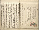 Stories of a Fortunate Rat (Komochi nezumi hana no yamauba) 持子鼠花山姥, Akatsuki no Kanenari 暁鐘成 (Japanese, 1793–1861), Set of two woodblock printed books; ink and color on paper, Japan