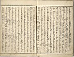 Stories of a Fortunate Rat (Komochi nezumi hana no yamauba) 持子鼠花山姥, Akatsuki no Kanenari 暁鐘成 (Japanese, 1793–1861), Set of two woodblock printed books; ink and color on paper, Japan