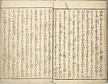 Stories of a Fortunate Rat (Komochi nezumi hana no yamauba) 持子鼠花山姥, Akatsuki no Kanenari 暁鐘成 (Japanese, 1793–1861), Set of two woodblock printed books; ink and color on paper, Japan