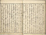 Stories of a Fortunate Rat (Komochi nezumi hana no yamauba) 持子鼠花山姥, Akatsuki no Kanenari 暁鐘成 (Japanese, 1793–1861), Set of two woodblock printed books; ink and color on paper, Japan