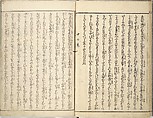 Stories of a Fortunate Rat (Komochi nezumi hana no yamauba) 持子鼠花山姥, Akatsuki no Kanenari 暁鐘成 (Japanese, 1793–1861), Set of two woodblock printed books; ink and color on paper, Japan