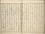 Stories of a Fortunate Rat (Komochi nezumi hana no yamauba) 持子鼠花山姥, Akatsuki no Kanenari 暁鐘成 (Japanese, 1793–1861), Set of two woodblock printed books; ink and color on paper, Japan