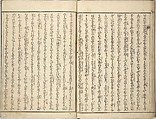 Stories of a Fortunate Rat (Komochi nezumi hana no yamauba) 持子鼠花山姥, Akatsuki no Kanenari 暁鐘成 (Japanese, 1793–1861), Set of two woodblock printed books; ink and color on paper, Japan
