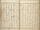 Stories of a Fortunate Rat (Komochi nezumi hana no yamauba) 持子鼠花山姥, Akatsuki no Kanenari 暁鐘成 (Japanese, 1793–1861), Set of two woodblock printed books; ink and color on paper, Japan
