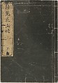 Stories of a Fortunate Rat (Komochi nezumi hana no yamauba) 持子鼠花山姥, Akatsuki no Kanenari 暁鐘成 (Japanese, 1793–1861), Set of two woodblock printed books; ink and color on paper, Japan