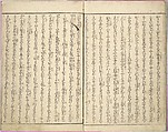 Stories of a Fortunate Rat (Komochi nezumi hana no yamauba) 持子鼠花山姥, Akatsuki no Kanenari 暁鐘成 (Japanese, 1793–1861), Set of two woodblock printed books; ink and color on paper, Japan