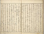 Stories of a Fortunate Rat (Komochi nezumi hana no yamauba) 持子鼠花山姥, Akatsuki no Kanenari 暁鐘成 (Japanese, 1793–1861), Set of two woodblock printed books; ink and color on paper, Japan