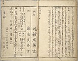 Stories of a Fortunate Rat (Komochi nezumi hana no yamauba) 持子鼠花山姥, Akatsuki no Kanenari 暁鐘成 (Japanese, 1793–1861), Set of two woodblock printed books; ink and color on paper, Japan