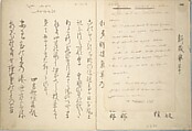 Album of the New Year (Aratama jō) 新玉帖, Tani Bunchō 谷文晁 (Japanese, 1763–1840), Woodblock printed book (orihon, accordion-style; bound); ink, color, and metallic pigments on paper, Japan