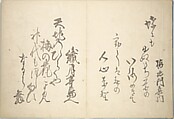 Album of the New Year (Aratama jō) 新玉帖, Tani Bunchō 谷文晁 (Japanese, 1763–1840), Woodblock printed book (orihon, accordion-style; bound); ink, color, and metallic pigments on paper, Japan