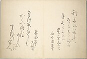 Album of the New Year (Aratama jō) 新玉帖, Tani Bunchō 谷文晁 (Japanese, 1763–1840), Woodblock printed book (orihon, accordion-style; bound); ink, color, and metallic pigments on paper, Japan