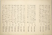Album of the New Year (Aratama jō) 新玉帖, Tani Bunchō 谷文晁 (Japanese, 1763–1840), Woodblock printed book (orihon, accordion-style; bound); ink, color, and metallic pigments on paper, Japan