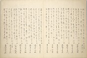 Album of the New Year (Aratama jō) 新玉帖, Tani Bunchō 谷文晁 (Japanese, 1763–1840), Woodblock printed book (orihon, accordion-style; bound); ink, color, and metallic pigments on paper, Japan
