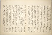 Album of the New Year (Aratama jō) 新玉帖, Tani Bunchō 谷文晁 (Japanese, 1763–1840), Woodblock printed book (orihon, accordion-style; bound); ink, color, and metallic pigments on paper, Japan