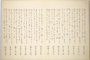 Album of the New Year (Aratama jō) 新玉帖, Tani Bunchō 谷文晁 (Japanese, 1763–1840), Woodblock printed book (orihon, accordion-style; bound); ink, color, and metallic pigments on paper, Japan