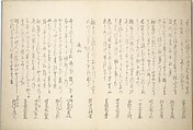 Album of the New Year (Aratama jō) 新玉帖, Tani Bunchō 谷文晁 (Japanese, 1763–1840), Woodblock printed book (orihon, accordion-style; bound); ink, color, and metallic pigments on paper, Japan
