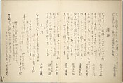 Album of the New Year (Aratama jō) 新玉帖, Tani Bunchō 谷文晁 (Japanese, 1763–1840), Woodblock printed book (orihon, accordion-style; bound); ink, color, and metallic pigments on paper, Japan