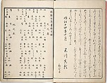 Bairei Picture Album of One Hundred Birds (Bairei hyakuchō gafu) 楳嶺百鳥畫譜, Kōno Bairei (Japanese, 1844–1895), Set of three woodblock printed books; ink and color on paper, Japan