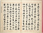 Bairei Picture Album of One Hundred Birds (Bairei hyakuchō gafu) 楳嶺百鳥畫譜, Kōno Bairei (Japanese, 1844–1895), Set of three woodblock printed books; ink and color on paper, Japan