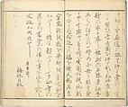 Prospects and Views, Picture Album of Landscapes (Shōkei chōbō, Sansui gafu) 勝景眺望山水画譜, Kōkunsai Bairin 廣薫齋梅林 (Japanese, early 19th century), Woodblock printed book; ink and color on paper, Japan