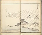 Prospects and Views, Picture Album of Landscapes (Shōkei chōbō, Sansui gafu) 勝景眺望山水画譜, Kōkunsai Bairin 廣薫齋梅林 (Japanese, early 19th century), Woodblock printed book; ink and color on paper, Japan