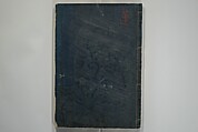 Kyūrō (Baitei) Picture Album (Kyūrō gafu) 九老画譜, Ki Baitei 紀梅亭 (Japanese, 1734–1810), Woodblock printed book; ink on paper, Japan