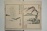 Mountains of the Heart (Kyōchūzan) 胸中山, Kameda Bōsai 亀田鵬斎 (Japanese, 1752–1826), Woodblock printed book; ink and color on paper, Japan