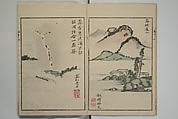 Mountains of the Heart (Kyōchūzan) 胸中山, Kameda Bōsai 亀田鵬斎 (Japanese, 1752–1826), Woodblock printed book; ink and color on paper, Japan
