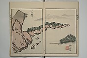 Mountains of the Heart (Kyōchūzan) 胸中山, Kameda Bōsai 亀田鵬斎 (Japanese, 1752–1826), Woodblock printed book; ink and color on paper, Japan