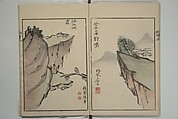 Mountains of the Heart (Kyōchūzan) 胸中山, Kameda Bōsai 亀田鵬斎 (Japanese, 1752–1826), Woodblock printed book; ink and color on paper, Japan