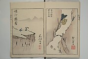 Mountains of the Heart (Kyōchūzan) 胸中山, Kameda Bōsai 亀田鵬斎 (Japanese, 1752–1826), Woodblock printed book; ink and color on paper, Japan
