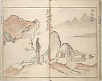 Mountains of the Heart (Kyōchūzan), Illustrations by Kameda Bōsai (Japanese, 1752–1826), Woodblock printed book; ink and color on paper, Japan