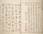 Mountains of the Heart (Kyōchūzan), Illustrations by Kameda Bōsai (Japanese, 1752–1826), Woodblock printed book; ink and color on paper, Japan