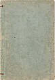 Mountains of the Heart (Kyōchūzan), Illustrations by Kameda Bōsai (Japanese, 1752–1826), Woodblock printed book; ink and color on paper, Japan