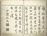 Bunpō Picture Album (Bunpō gafu) 文鳳画譜, First Series, Kawamura Bunpō 河村文鳳 (Japanese, 1779–1821), Set of three woodblock printed books; ink and color on paper, Japan