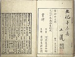 Bunpō Picture Album (Bunpō gafu) 文鳳画譜, First Series, Kawamura Bunpō 河村文鳳 (Japanese, 1779–1821), Set of three woodblock printed books; ink and color on paper, Japan