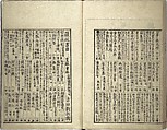 Bunpō Picture Album (Bunpō gafu) 文鳳画譜, First Series, Kawamura Bunpō 河村文鳳 (Japanese, 1779–1821), Set of three woodblock printed books; ink and color on paper, Japan