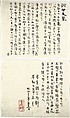 Bunpō Picture Album (Bunpō gafu) 文鳳画譜, First Series, Kawamura Bunpō 河村文鳳 (Japanese, 1779–1821), Set of three woodblock printed books; ink and color on paper, Japan