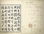 Bunpō Picture Album (Bunpō gafu) 文鳳画譜, First Series, Kawamura Bunpō 河村文鳳 (Japanese, 1779–1821), Set of three woodblock printed books; ink and color on paper, Japan