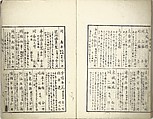Bunpō Picture Album (Bunpō gafu) 文鳳画譜, First Series, Kawamura Bunpō 河村文鳳 (Japanese, 1779–1821), Set of three woodblock printed books; ink and color on paper, Japan