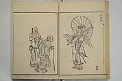Nangaku-Bunpō Highway Pictures (Nangaku Bunpō kaidō sōga) 南岳文鳳街道雙畫, Kawamura Bunpō 河村文鳳 (Japanese, 1779–1821), Woodblock printed book; ink and color on paper, Japan