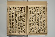 Kinpaen (Bunpō) Picture Album (Kinpaen gafu) 金波園画譜, Kawamura Bunpō 河村文鳳 (Japanese, 1779–1821), Woodblock printed book; ink and color on paper, Japan