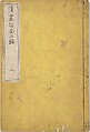 Guide to Chinese Painting, Second Series (Kanga shinan nihen), Illustrations by Kawamura Bunpō (Japanese, 1779–1821), Set of three woodblock printed books; ink and color on paper, Japan