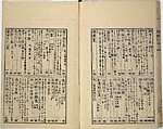 Guide to Chinese Painting, Second Series (Kanga shinan nihen), Illustrations by Kawamura Bunpō (Japanese, 1779–1821), Set of three woodblock printed books; ink and color on paper, Japan
