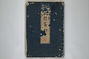 Shazanrō (Bunchō) Picture Book (Shazanrō ehon 寫山樓畫本), Tani Bunchō 谷文晁 (Japanese, 1763–1840), Woodblock-printed book; ink and color on paper, Japan