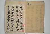 Shazanrō (Bunchō) Picture Book (Shazanrō ehon 寫山樓畫本), Tani Bunchō 谷文晁 (Japanese, 1763–1840), Woodblock-printed book; ink and color on paper, Japan