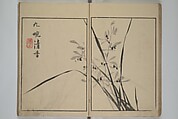 Shazanrō (Bunchō) Picture Book (Shazanrō ehon 寫山樓畫本), Tani Bunchō 谷文晁 (Japanese, 1763–1840), Woodblock-printed book; ink and color on paper, Japan