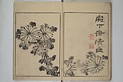 Shazanrō (Bunchō) Picture Book (Shazanrō ehon 寫山樓畫本), Tani Bunchō 谷文晁 (Japanese, 1763–1840), Woodblock-printed book; ink and color on paper, Japan