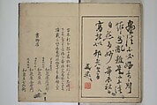 Shazanrō (Bunchō) Picture Book (Shazanrō ehon 寫山樓畫本), Tani Bunchō 谷文晁 (Japanese, 1763–1840), Woodblock-printed book; ink and color on paper, Japan